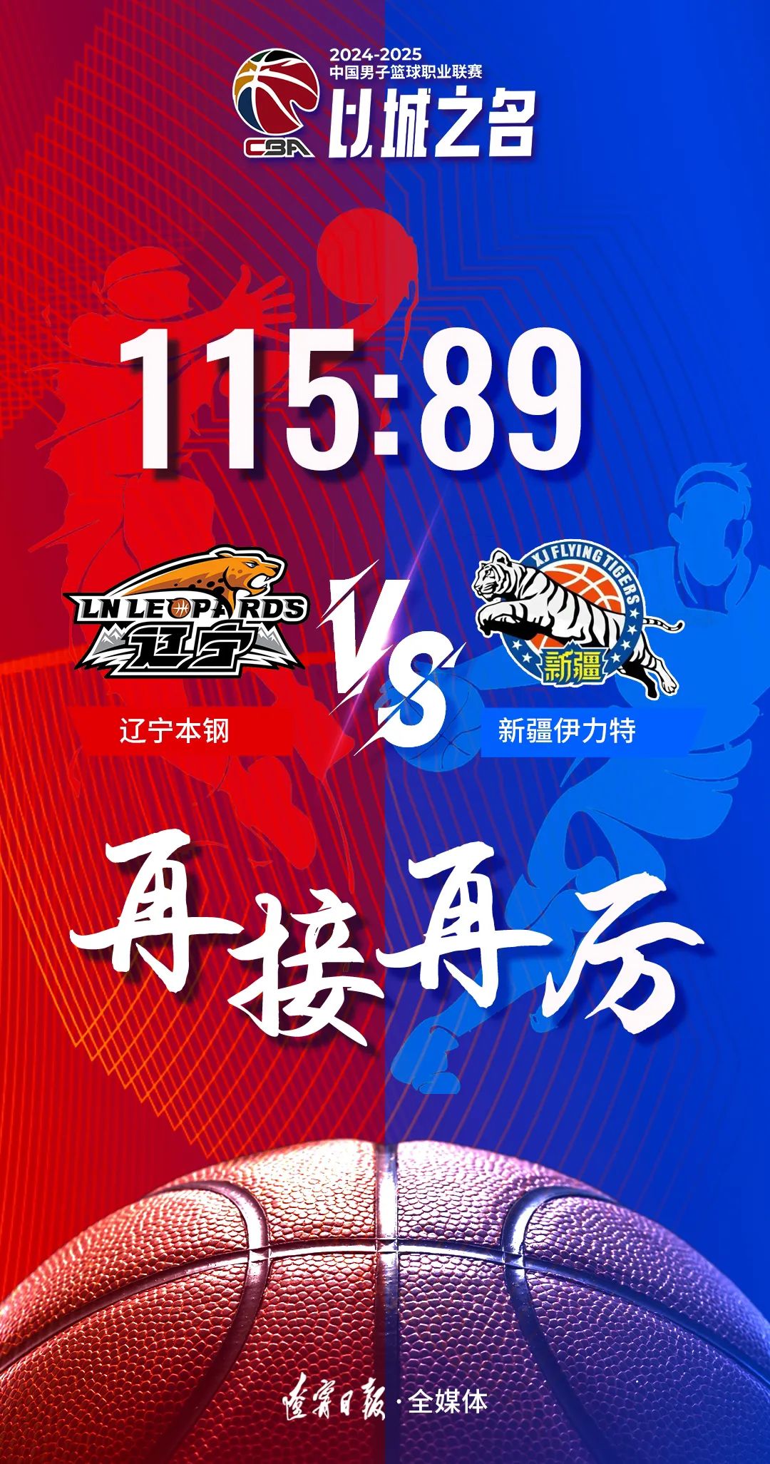 问鼎娱乐入口包含今晨突围战来临，辽宁本钢围绕NBA季后赛扳平良机，震撼外界，资深球员宣示担当的词条